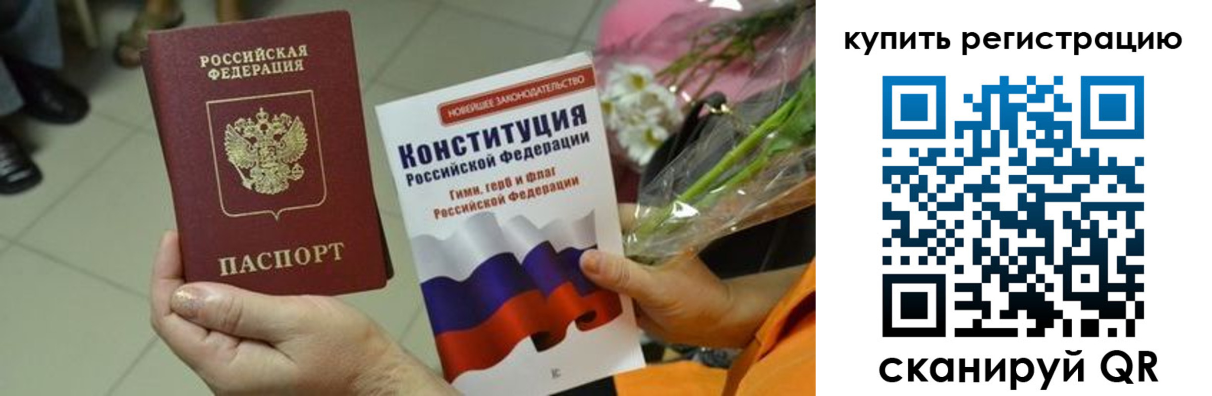 прописка для военкомата в Кяхте