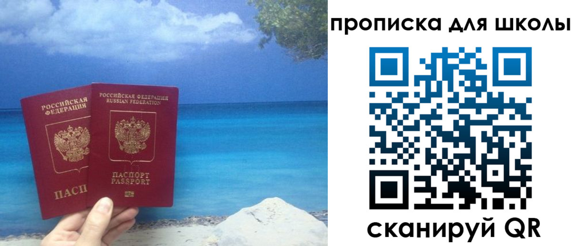 прописка регистрация в Кяхте