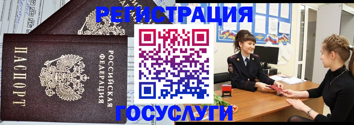 временная регистрация в Кяхте