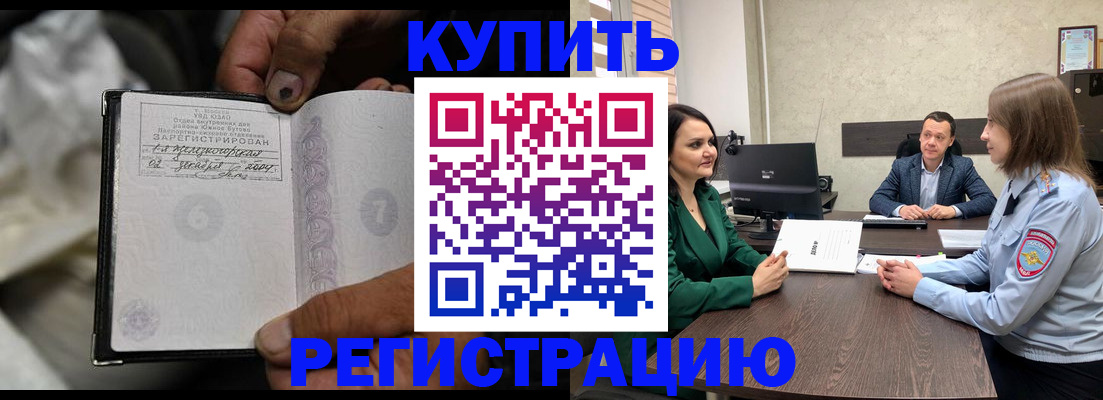 временная регистрация в квартире в Кяхте