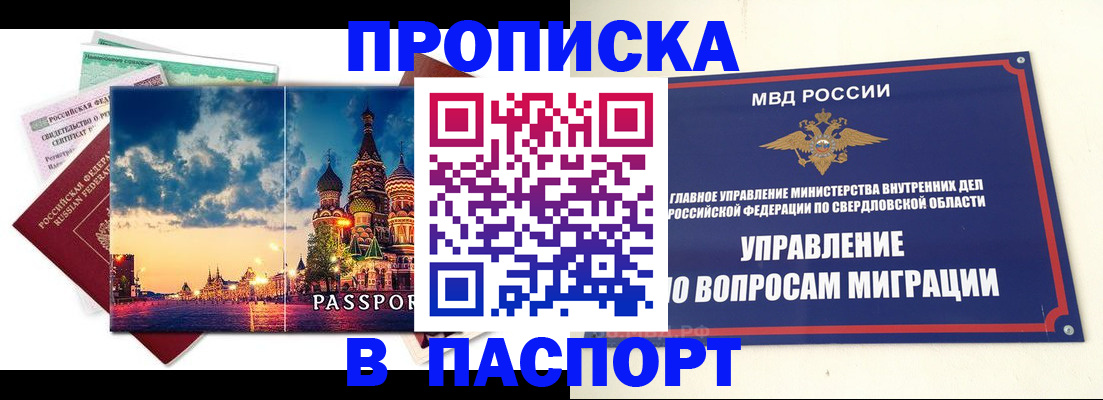 временная регистрация собственник в Кяхте