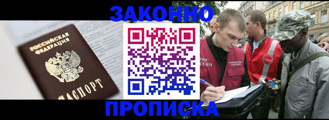 прописка в квартире в Кяхте